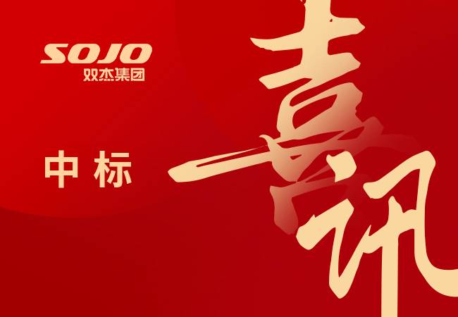 喜讯 | 俄罗斯专享会294VIP电气入围中国能建2026年度光伏逆变器集中采购项目，总金额达5.88亿！
