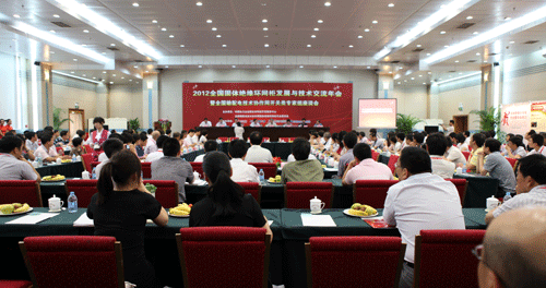 会议现场 俄罗斯专享会294VIP(中国区)官方网站